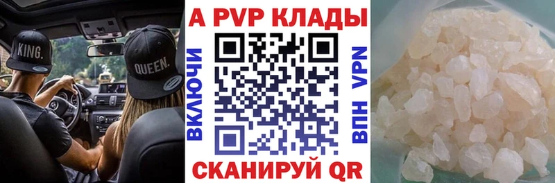 это наркотические препараты Володарск A PVP Crystall mega маркетплейс