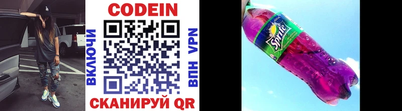 omg ONION  Володарск  Кодеиновый сироп Lean напиток Lean (лин)  цена  