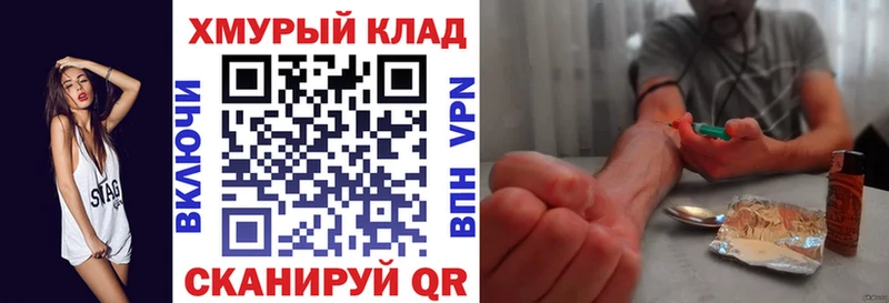omg вход магазин продажи наркотиков Володарск ГЕРОИН VHQ