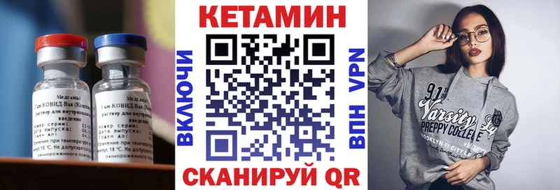 Кетамин VHQ Володарск