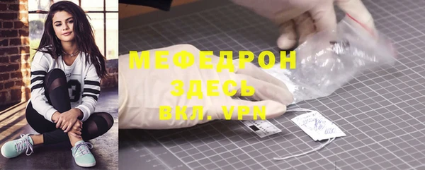мефедрон Волоколамск