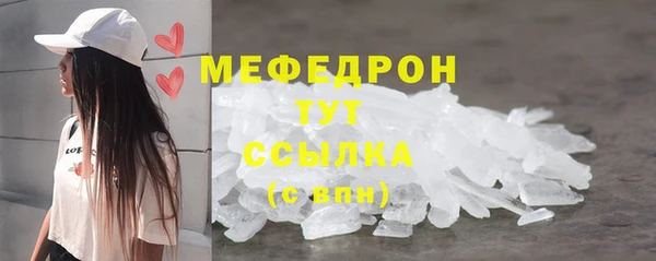 мефедрон Волоколамск