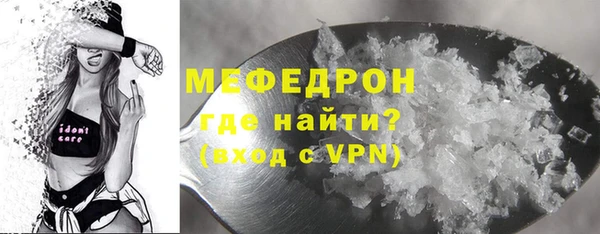 мефедрон Волоколамск