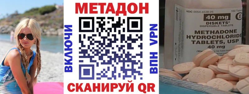 МЕТАДОН methadone  продажа наркотиков  Володарск 