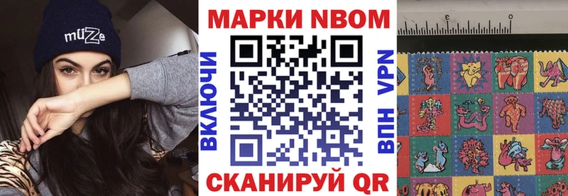 Марки N-bome 1,8мг  цены   hydra   Володарск 